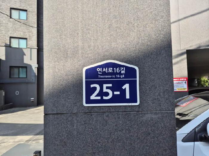 서울특별시 은평구 역촌동 2-90 다베로 비동 2층203호 다세대(빌라) 경매 사진 13