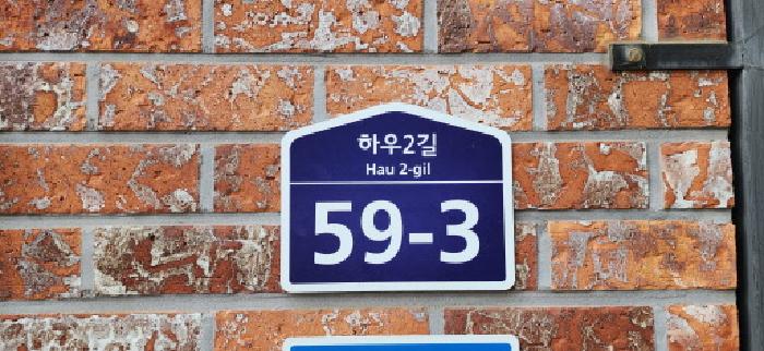 경기도 파주시 야당동 240-16 더하우스엔 2층201호 다세대(빌라) 경매 사진 13