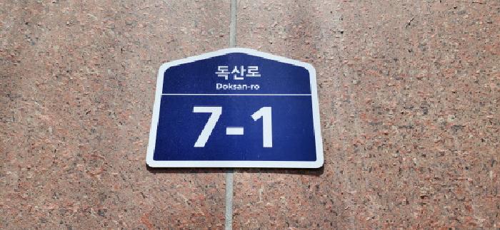 경기도 파주시 문산읍 문산리 69-5 6층602호 외 1필지 오피스텔(주거) 경매 사진 1