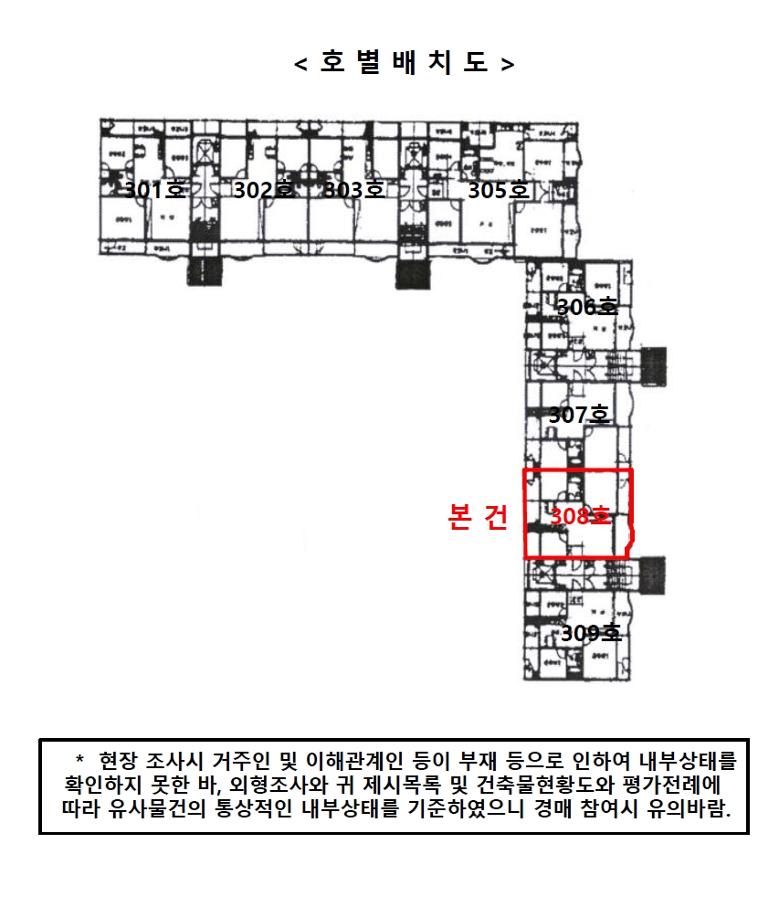 인천광역시 남동구 서창동 538 태평아파트 205동 3층 308호 아파트 경매 사진 27