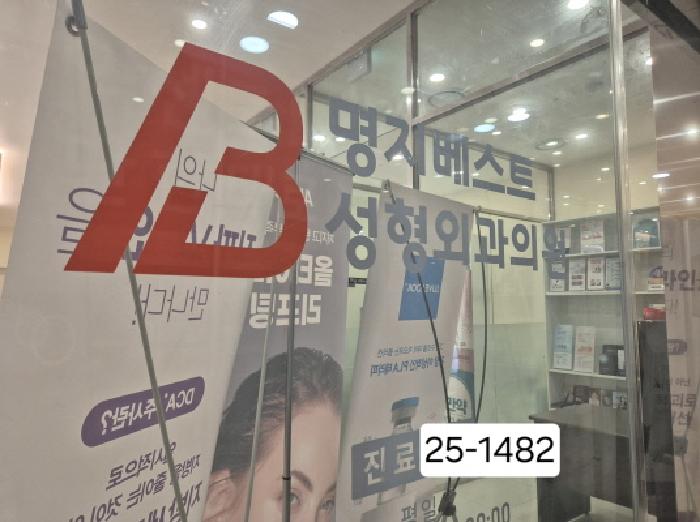 부산광역시 강서구 명지동 3602-1 동건프라자 3층303호 근린상가 경매 사진 18