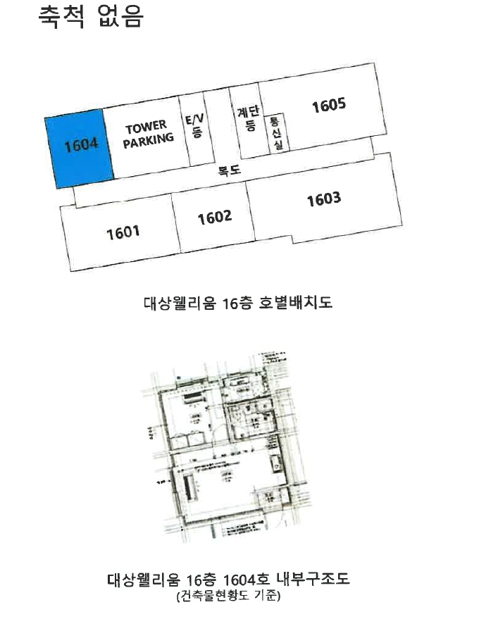 울산광역시 남구 신정동 508-4 대상웰리움 16층1604호 외 2필지 오피스텔(주거) 경매 사진 11