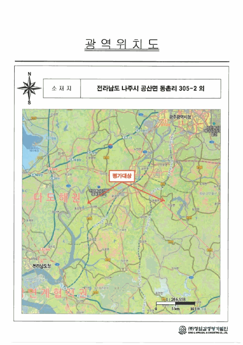 전라남도 나주시 공산면 동촌리 305-2 전 경매 사진 9