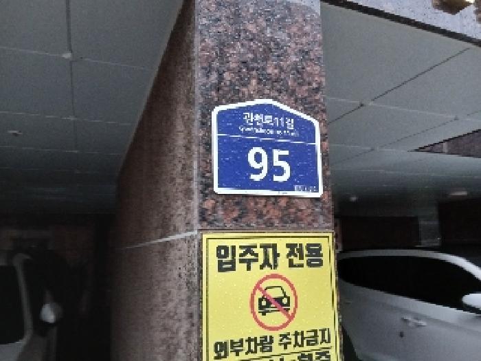 서울특별시 관악구 신림동 507-38 엠엘쉐르빌 3층301호 다세대(빌라) 경매 사진 10