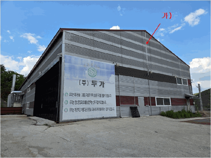경기도 포천시 창수면 가양리 285-1 외 3필지 공장 경매 사진 19
