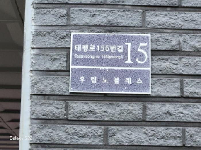 경기도 의정부시 의정부동 6-40 우림노블레스 4층 401호 다세대(빌라) 경매 사진 13