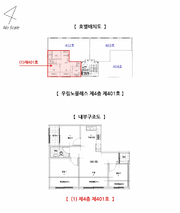 경기도 의정부시 의정부동 6-40 우림노블레스 4층 401호 다세대(빌라) 경매 사진 24