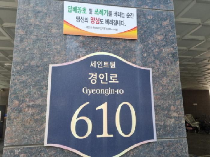 인천광역시 남동구 간석동 318-1 세인트원 4층 403호 오피스텔 경매 사진 15
