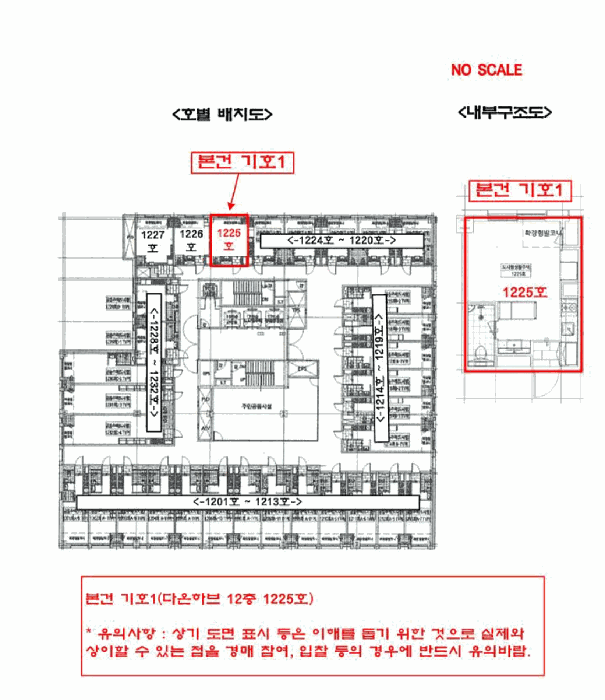 경기도 부천시 원미구 심곡동 458-2 다온하브 12층 1225호 외 6필지 도시형생활주택 경매 사진 11