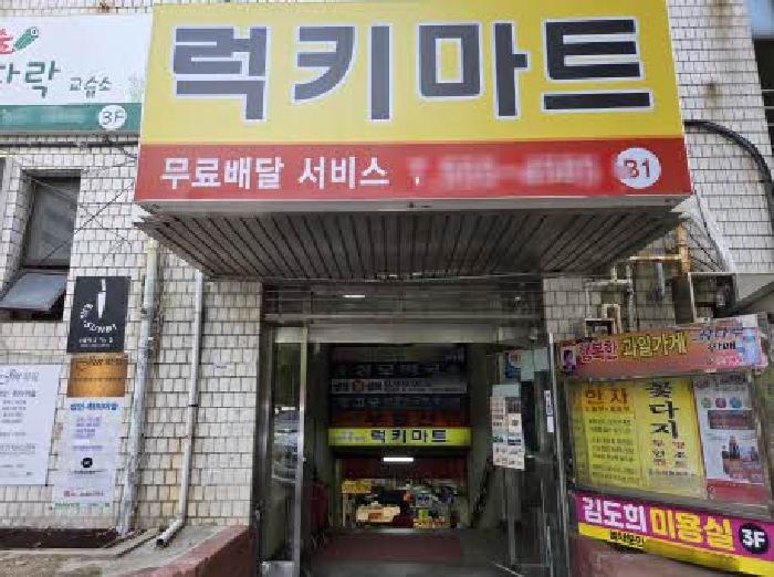 부산광역시 동래구 온천동 707 종합상가 지하층1호 근린상가 경매 사진 26