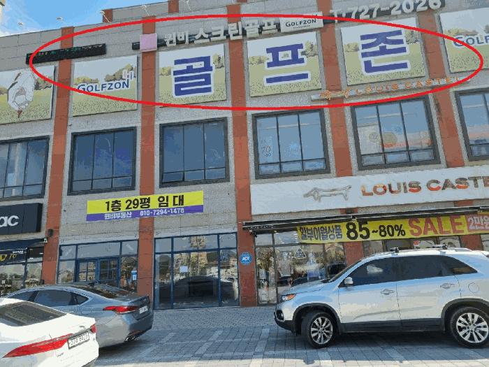 부산광역시 기장군 장안읍 좌천리 497-16 지하1층비101호 외 6개호 근린상가 경매 사진 10