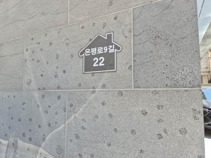 서울특별시 은평구 녹번동 176-4 마하나임 9층902호 외 1필지 오피스텔(주거) 경매 사진 1