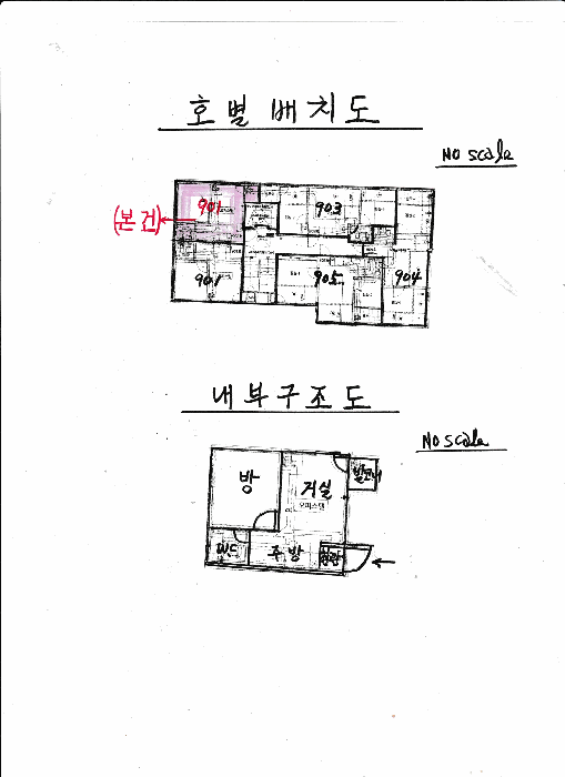 서울특별시 은평구 녹번동 176-4 마하나임 9층902호 외 1필지 오피스텔(주거) 경매 사진 14