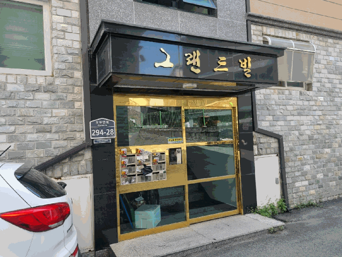 경기도 광주시 추자동 462-22 그랜드빌 102동 2층202호 다세대(빌라) 경매 사진 17