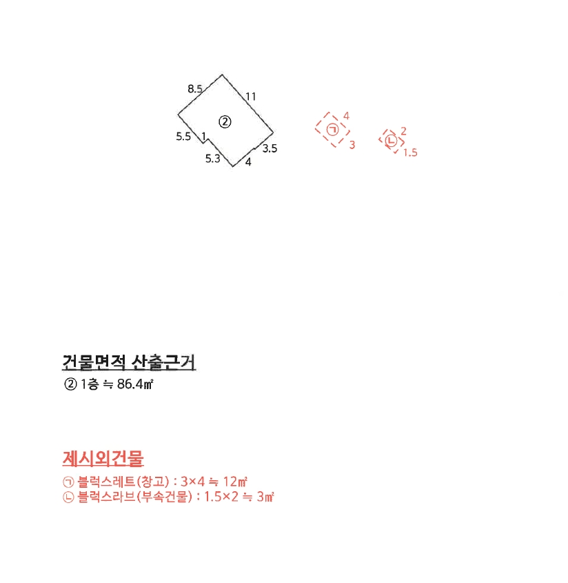 경상남도 산청군 금서면 매촌리 626-4 주택 경매 사진 35