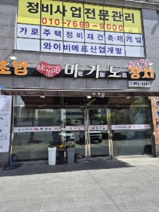 광주광역시 광산구 우산동 1576-5 에드가리움 1층101호 근린상가 경매 사진 3