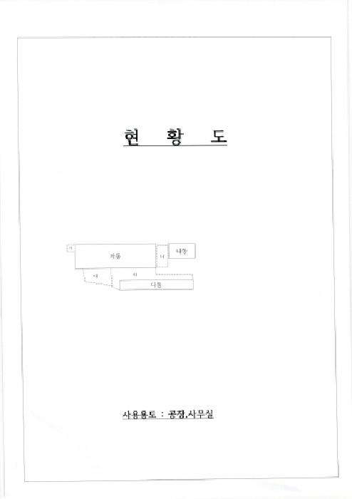 전라남도 나주시 남평읍 서산리 660-1 공장 경매 사진 33