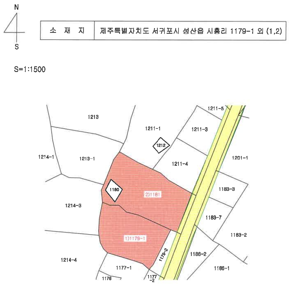 제주특별자치도 서귀포시 성산읍 시흥리 1179-1 외 1필지 전 경매 사진 12