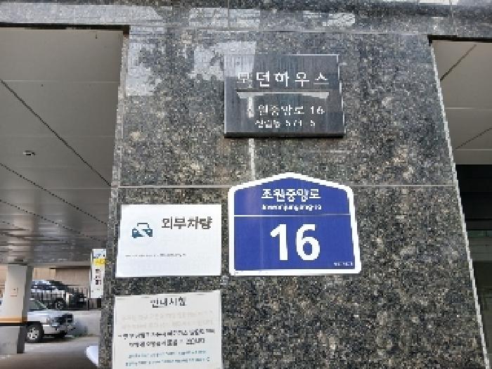 서울특별시 관악구 신림동 571-5 모던하우스 3층301호 외 1필지 도시형생활주택 경매 사진 1