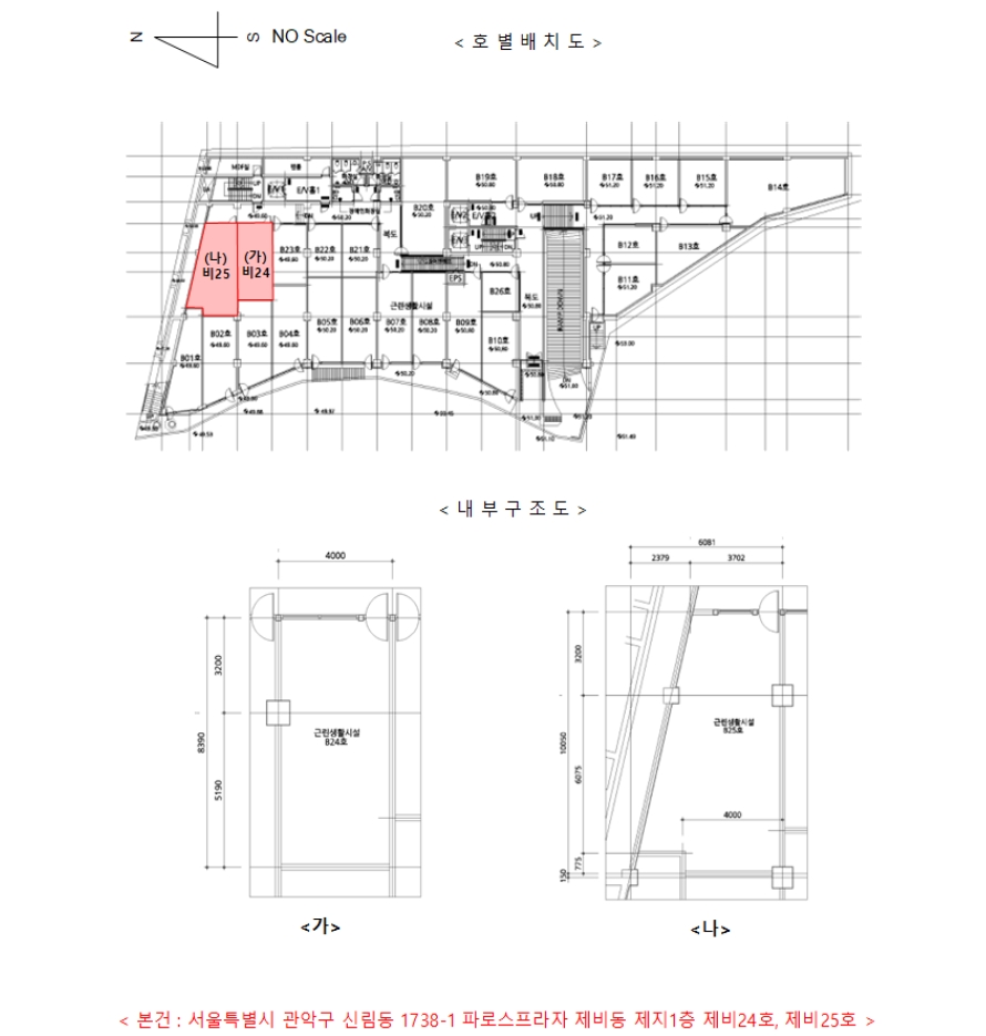 서울특별시 관악구 신림동 1738-1 파로스프라자 비동 지1층비24호 근린상가 경매 사진 35