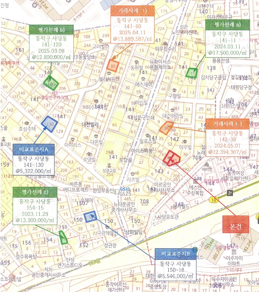 서울특별시 동작구 사당동 142-31 외 1필지 다가구주택 경매 사진 43