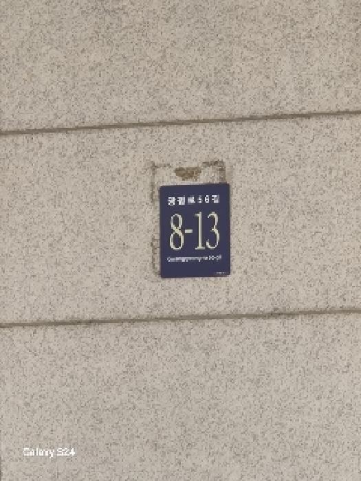 서울특별시 강남구 수서동 725 수서타워 8층815호 오피스텔 경매 사진 9