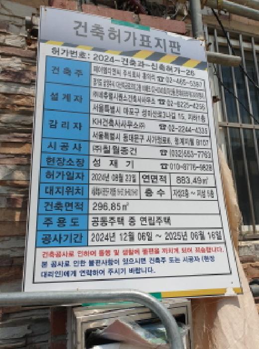 서울특별시 광진구 자양동 16-60 외 1필지 대지 경매 사진 4