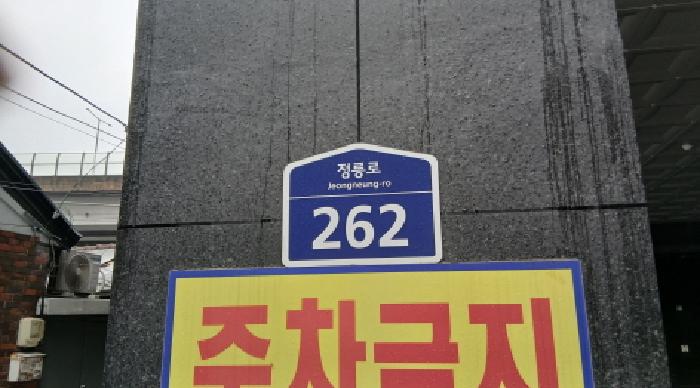 서울특별시 성북구 정릉동 148-10 갤럭시더정릉 5층 507호 외 7필지 도시형생활주택 경매 사진 3