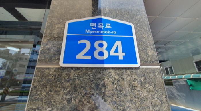 서울특별시 중랑구 면목동 627-3 에이치와이에코시티빌 6층 603호 다세대(빌라) 경매 사진 12