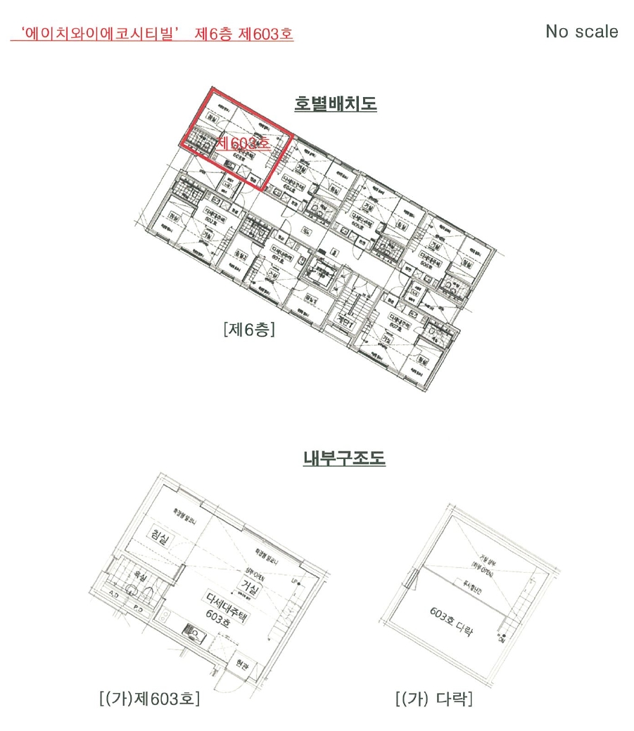 서울특별시 중랑구 면목동 627-3 에이치와이에코시티빌 6층 603호 다세대(빌라) 경매 사진 24
