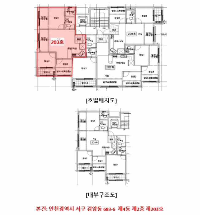 인천광역시 서구 검암동 683-6 이레케슬 4동 2층203호 다세대(빌라) 경매 사진 26