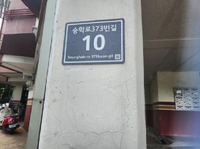 인천광역시 서구 검암동 683-6 이레케슬 4동 2층203호 다세대(빌라) 경매 사진 21