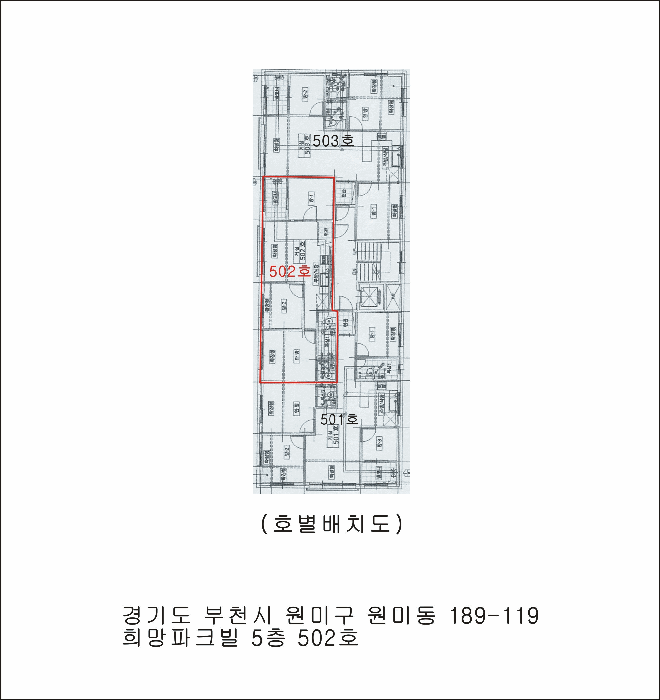 경기도 부천시 원미구 원미동 189-119 희망파크빌 5층 502호 다세대(빌라) 경매 사진 19