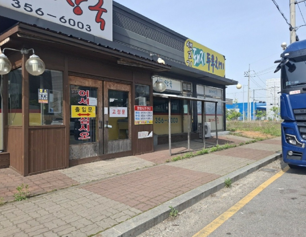 충청남도 당진시 송산면 동곡리 415 상가 경매 사진 30