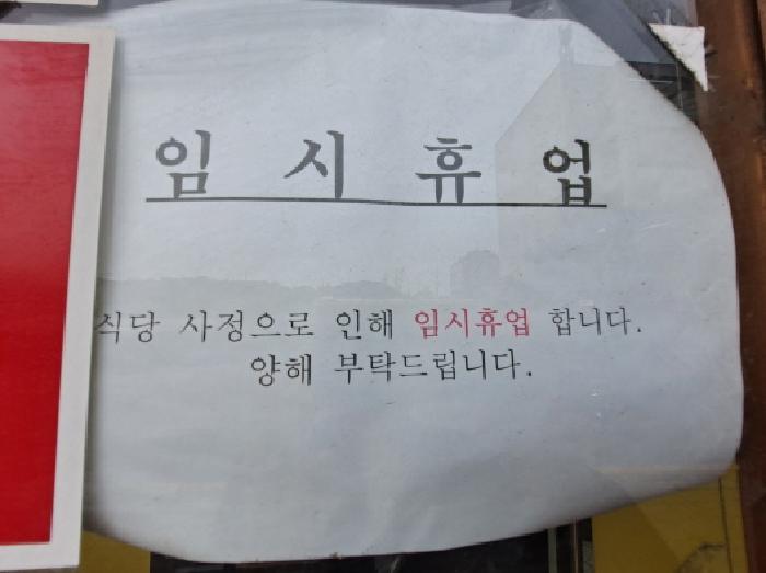 충청남도 당진시 송산면 동곡리 415 상가 경매 사진 58