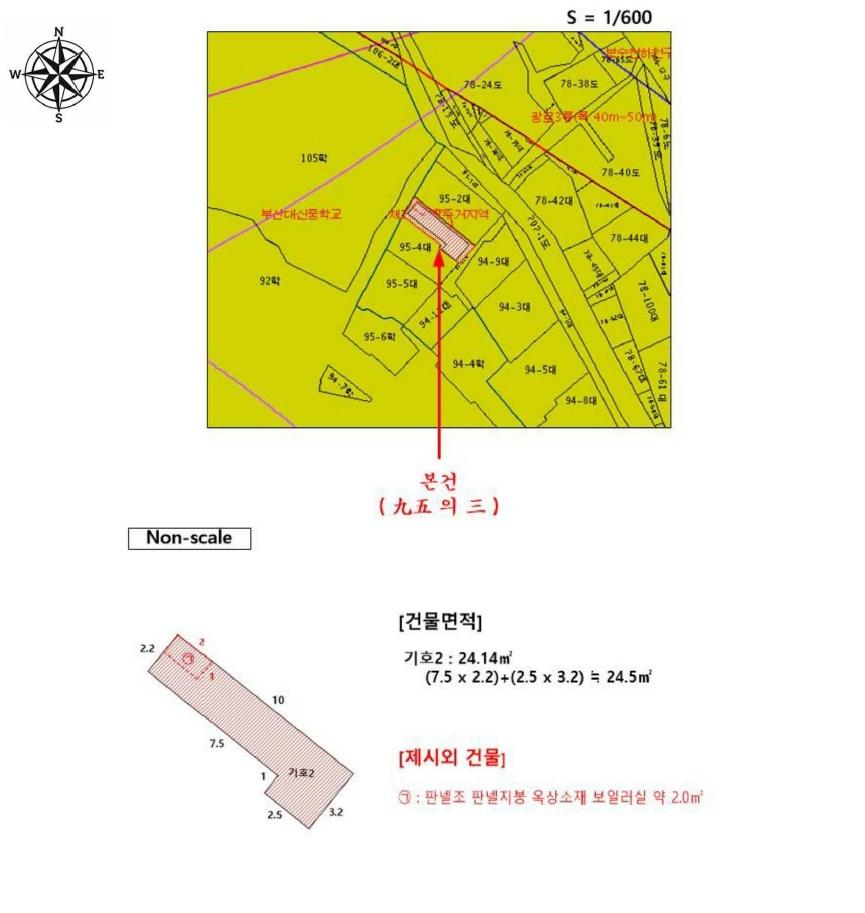 부산광역시 서구 서대신동3가 95-3 주택 경매 사진 27