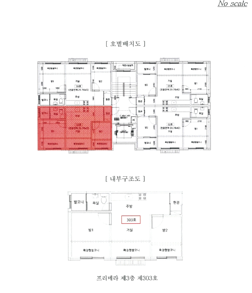 서울특별시 강서구 화곡동 111-37 프리메라 제3층 제303호 외 1필지 도시형생활주택 경매 사진 11
