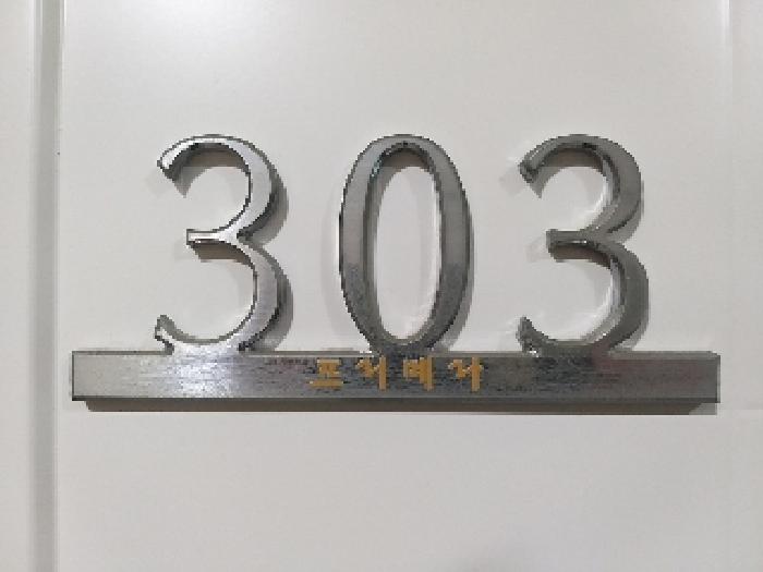 서울특별시 강서구 화곡동 111-37 프리메라 제3층 제303호 외 1필지 도시형생활주택 경매 사진 3