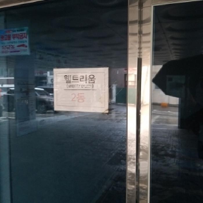 서울특별시 금천구 시흥동 184-6 웰트리움 제2동 제5층 제502호 다세대(빌라) 경매 사진 19