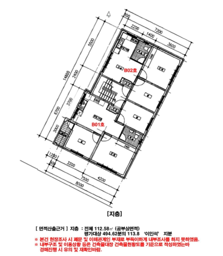 서울특별시 노원구 상계동 1388-43 다가구주택 경매 사진 41