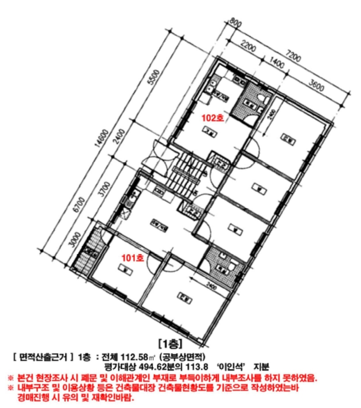 서울특별시 노원구 상계동 1388-43 다가구주택 경매 사진 42