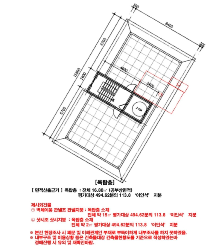 서울특별시 노원구 상계동 1388-43 다가구주택 경매 사진 45