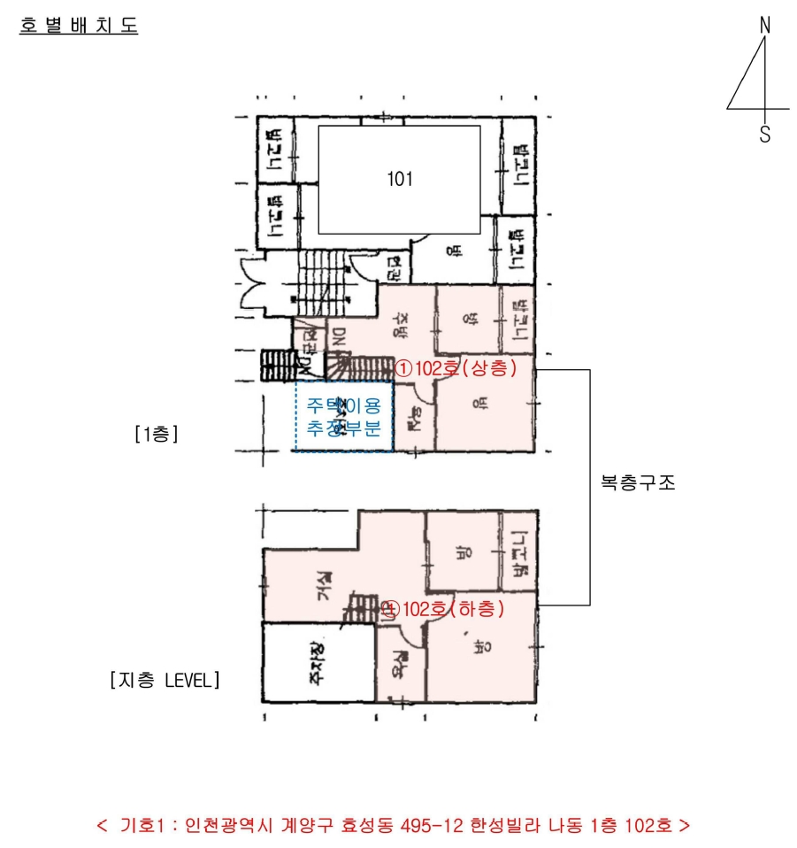 인천광역시 계양구 효성동 495-12 나동 1층 102호 다세대(빌라) 경매 사진 28