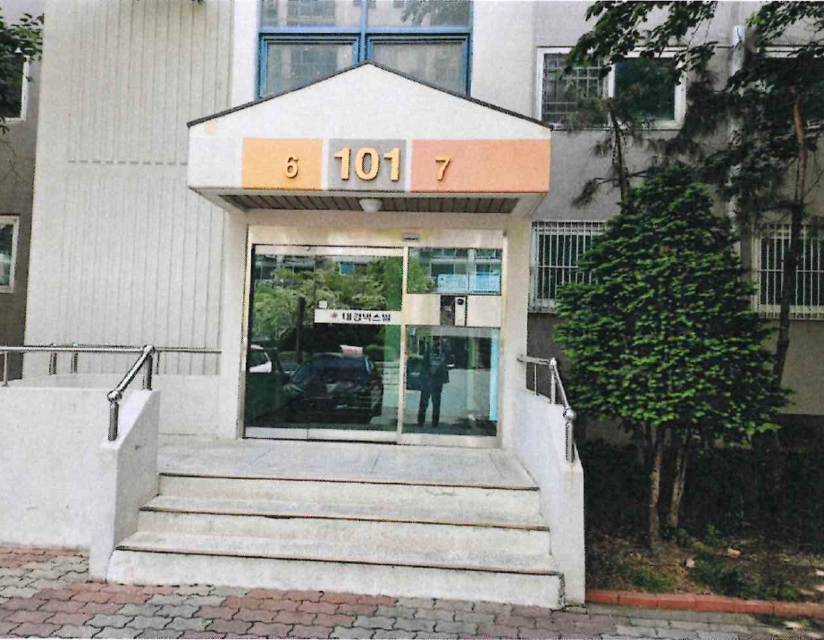 대구광역시 동구 신서동 538-2 대경넥스빌 101동 2층206호 아파트 경매 사진 19
