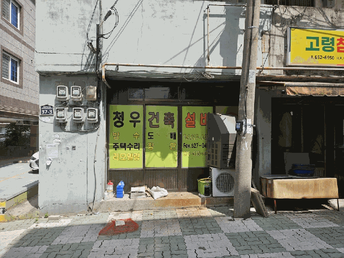 대구광역시 남구 대명동 1638-16 1,2층1호 근린상가 경매 사진 7