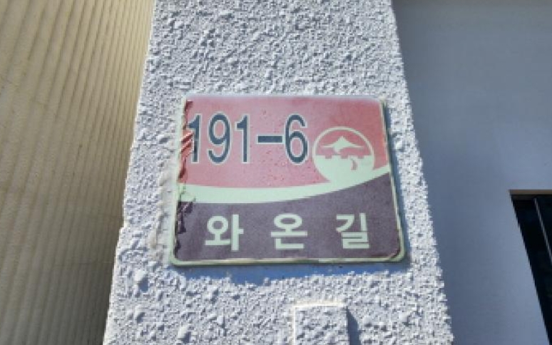 전라남도 순천시 해룡면 상내리 471-3 외 19필지 숙박시설 경매 사진 17