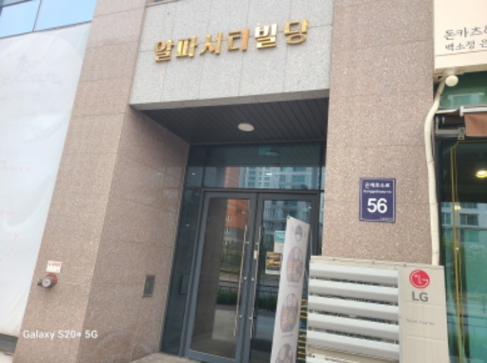 경기 시흥시 은행동 606, 1층104호 (은행동,알파시티) 근린상가 경매 사진 2