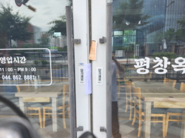 세종특별자치시 보람동 703, 1층103호 (보람동,금강노을주건축물제1동) 근린상가 경매 사진 4