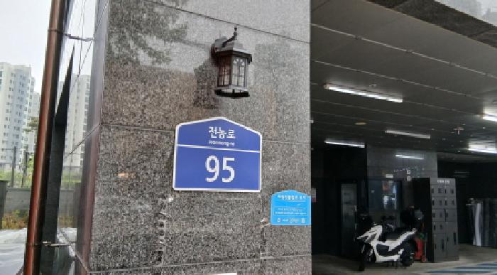 서울특별시 동대문구 답십리동 243-6 써밋카운티 8층802호 외 3필지 다세대주택 경매 사진 1