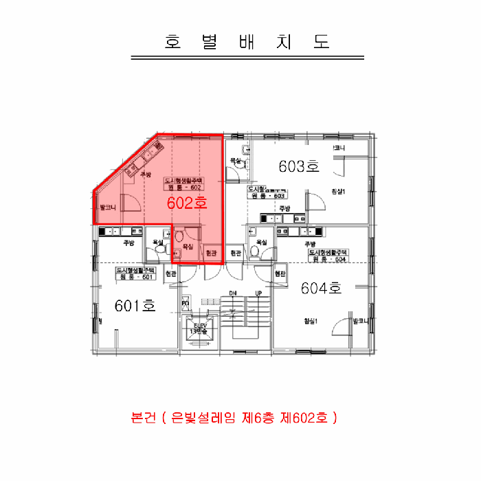 경기도 부천시 원미구 심곡동 136-2 은빛설레임 6층 602호 도시형생활주택 경매 사진 10